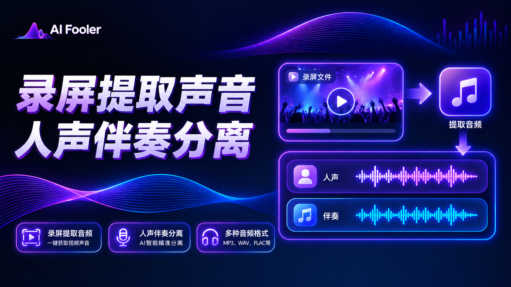录屏怎么提取声音?提取录屏声音保存到本地
